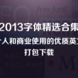电脑word在哪儿下载